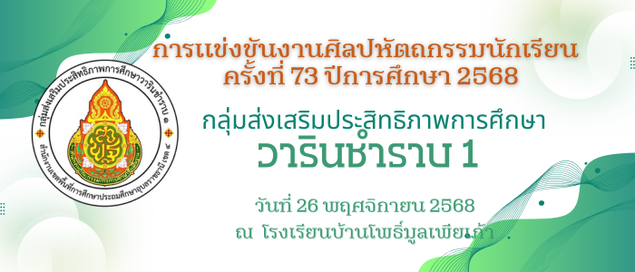 แบนเนอร์การแข่งขัน