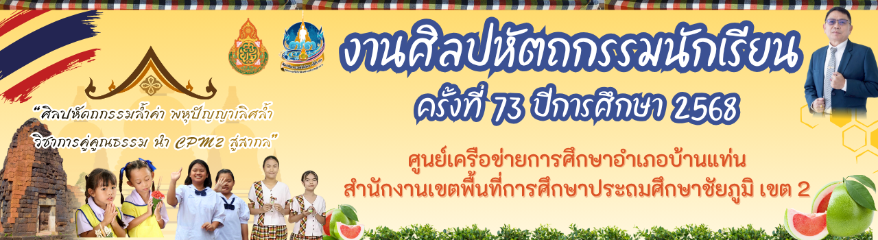 แบนเนอร์การแข่งขัน