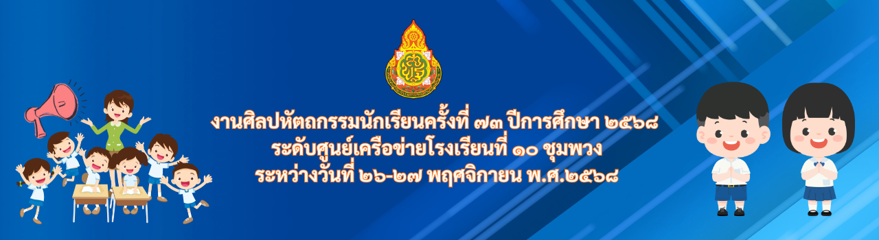 แบนเนอร์การแข่งขัน