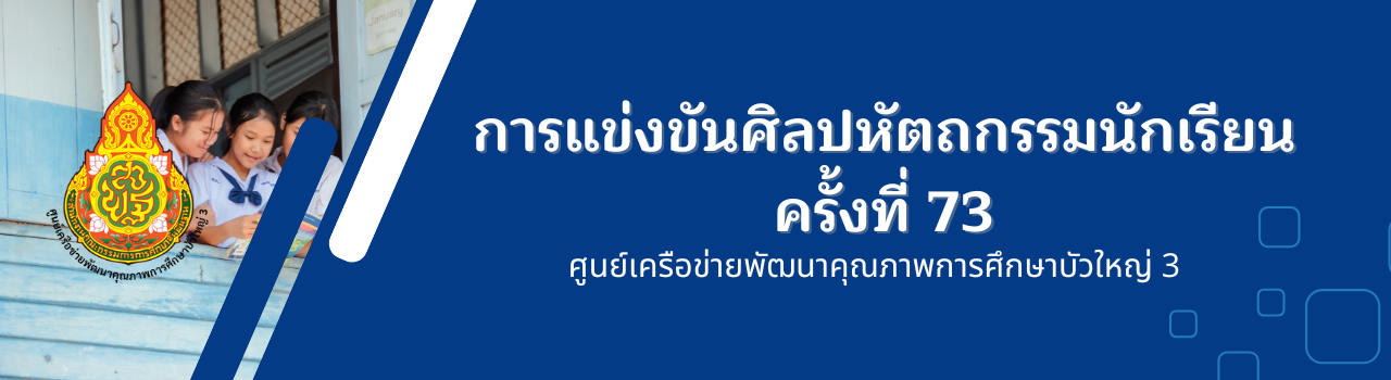 แบนเนอร์การแข่งขัน