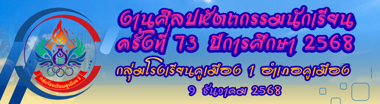 แบนเนอร์การแข่งขัน