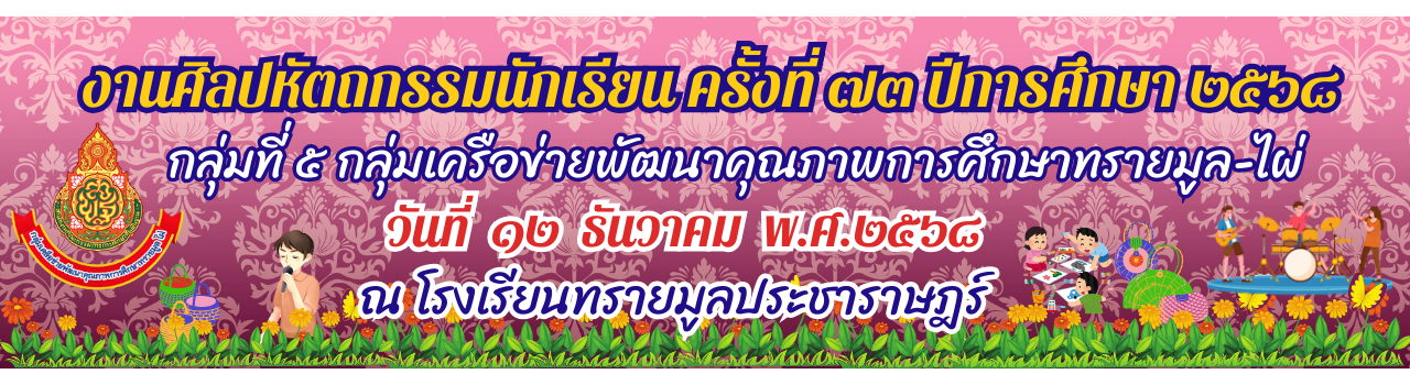 แบนเนอร์การแข่งขัน