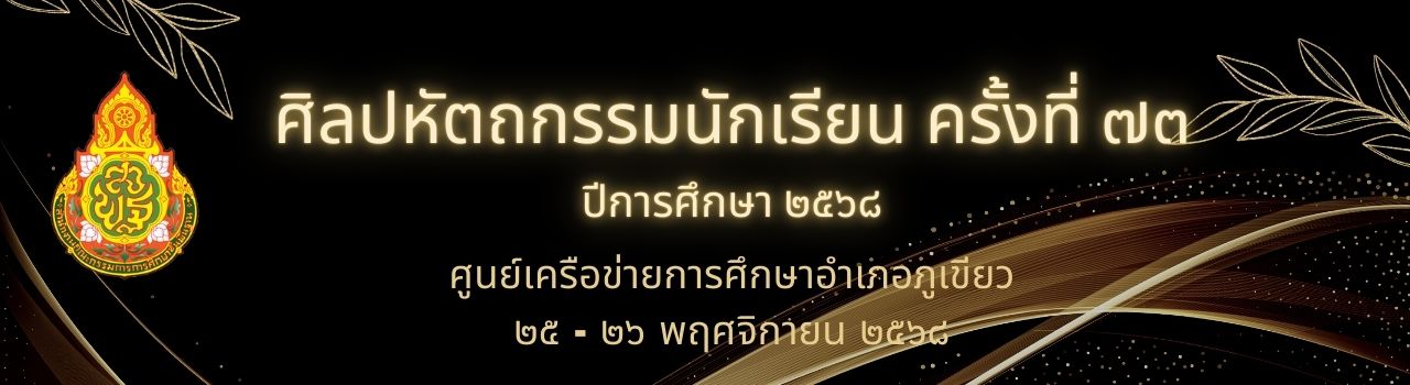 แบนเนอร์การแข่งขัน