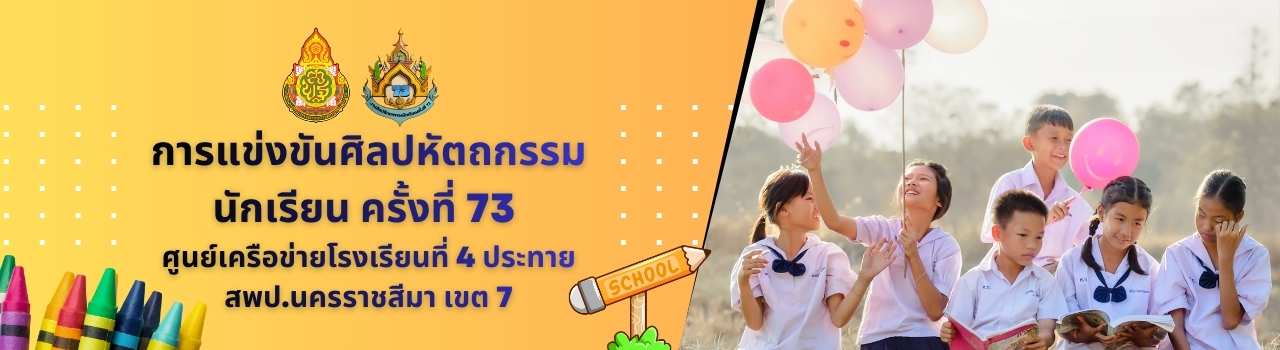 แบนเนอร์การแข่งขัน