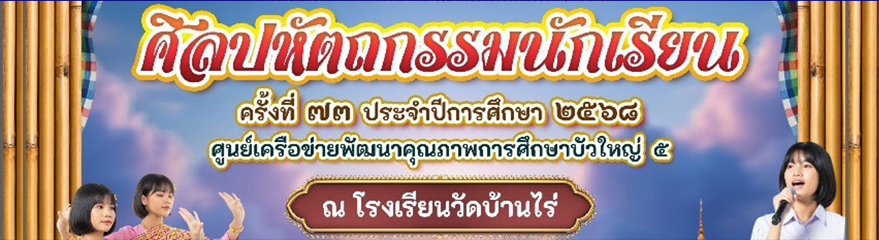 แบนเนอร์การแข่งขัน