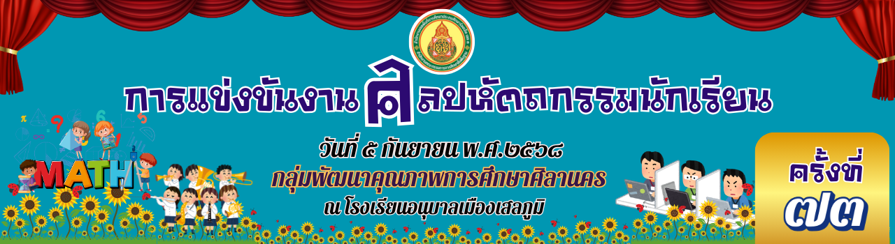 แบนเนอร์การแข่งขัน