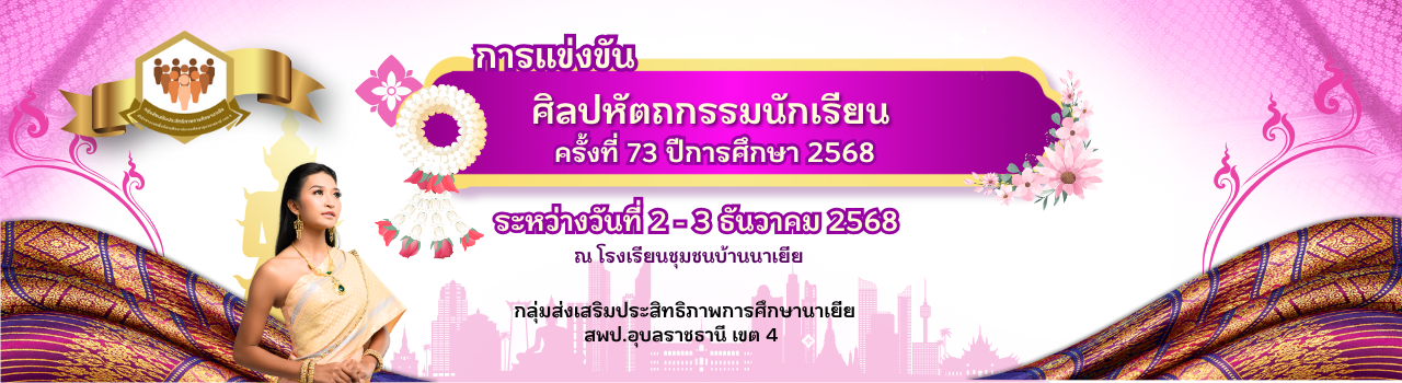 แบนเนอร์การแข่งขัน