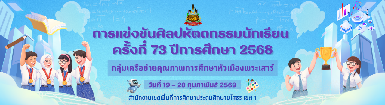 แบนเนอร์การแข่งขัน