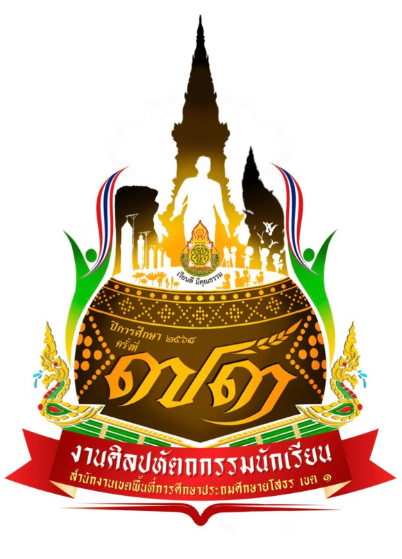 โลโก้