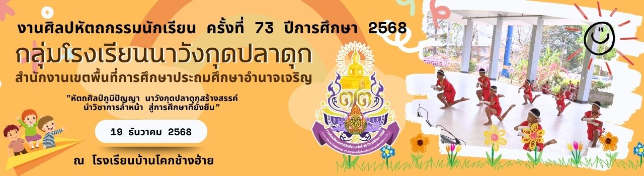 แบนเนอร์การแข่งขัน