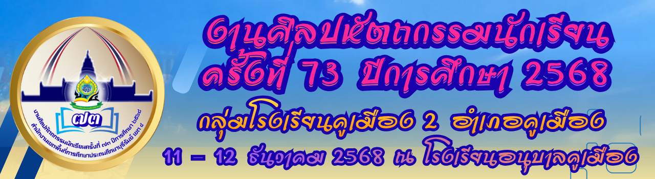 แบนเนอร์การแข่งขัน