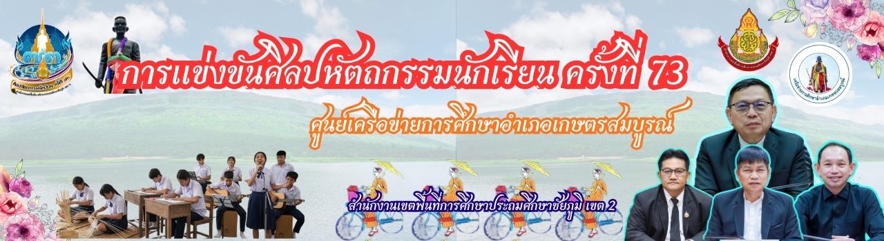 แบนเนอร์การแข่งขัน