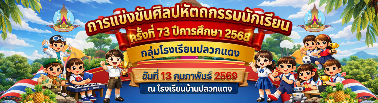 แบนเนอร์การแข่งขัน
