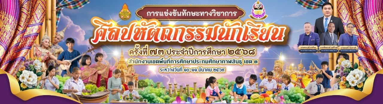 แบนเนอร์การแข่งขัน