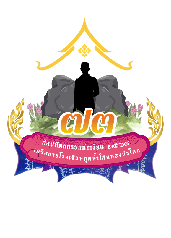 โลโก้