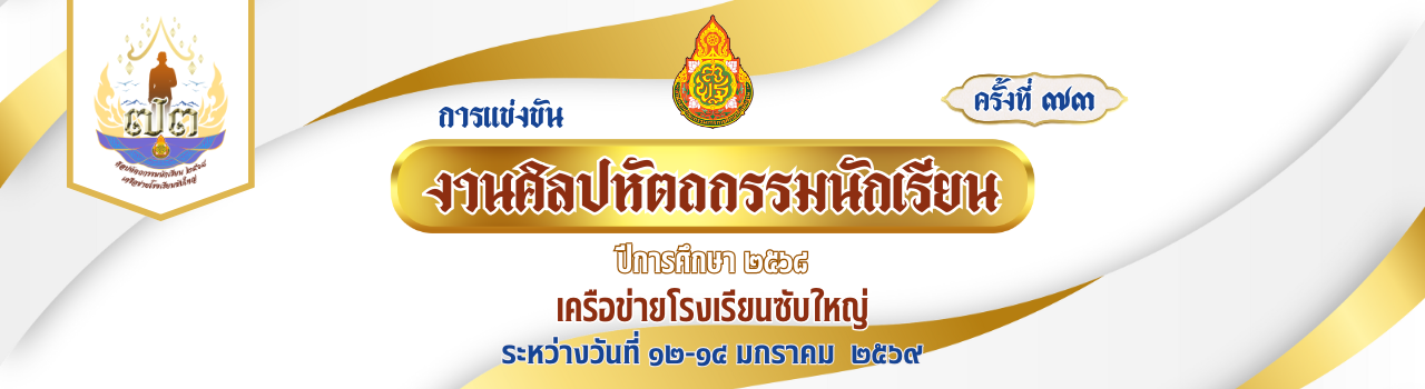 แบนเนอร์การแข่งขัน