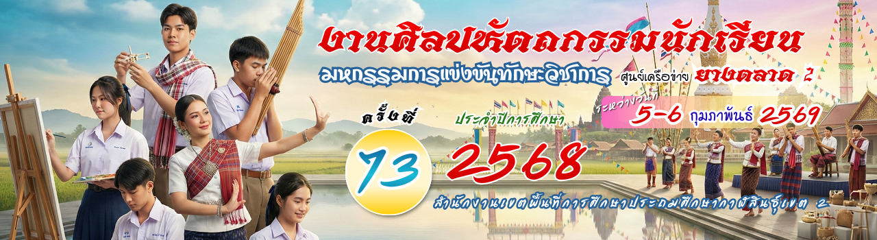 แบนเนอร์การแข่งขัน