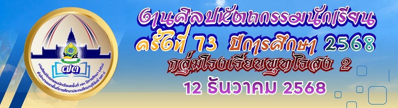 แบนเนอร์การแข่งขัน