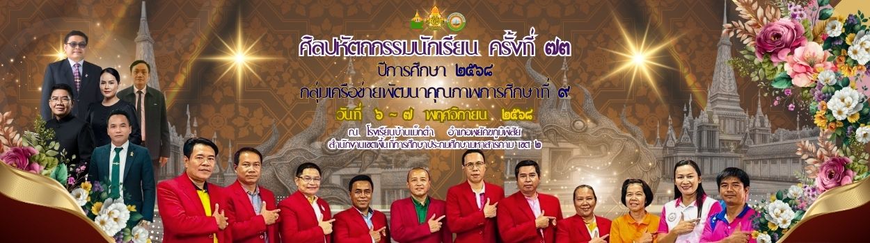 แบนเนอร์การแข่งขัน