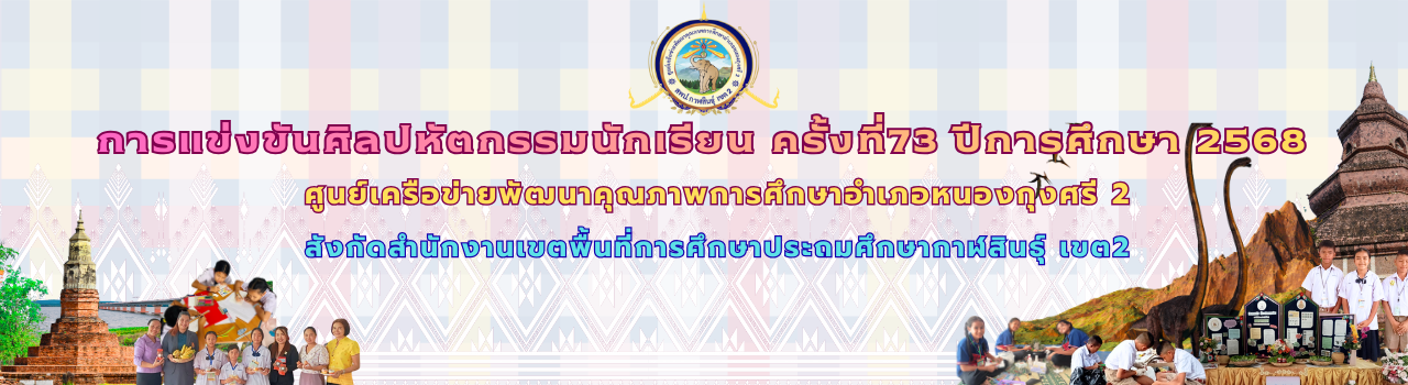 แบนเนอร์การแข่งขัน