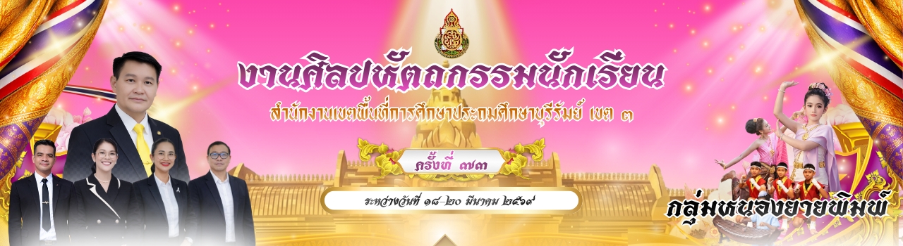 แบนเนอร์การแข่งขัน