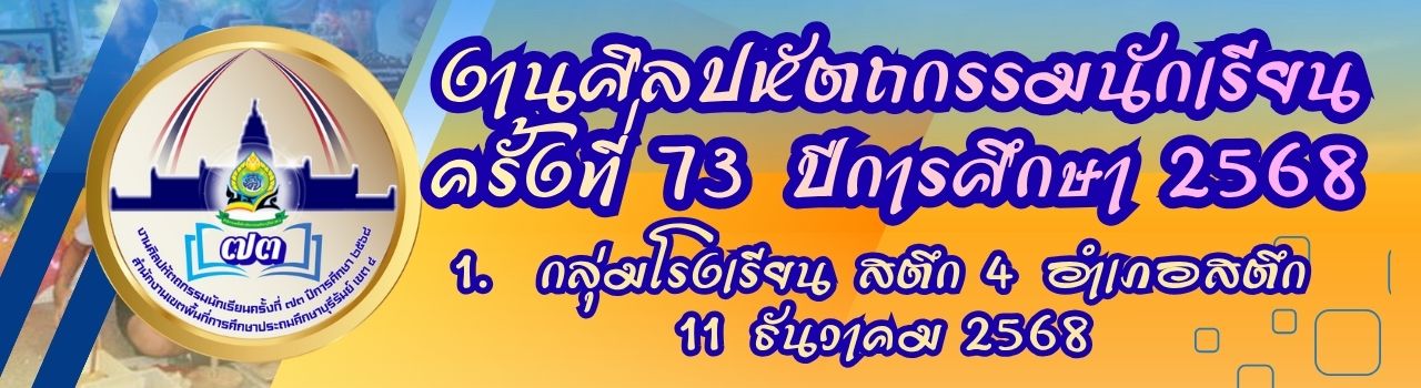 แบนเนอร์การแข่งขัน