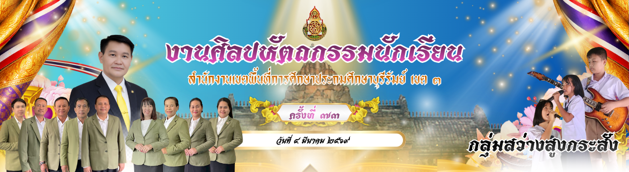 แบนเนอร์การแข่งขัน