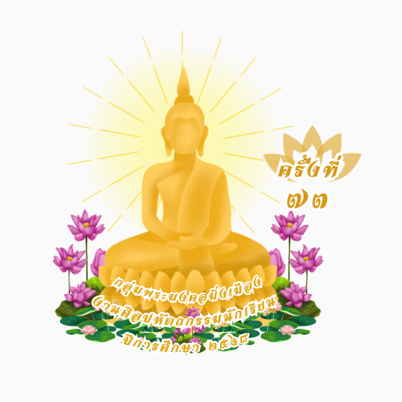 โลโก้