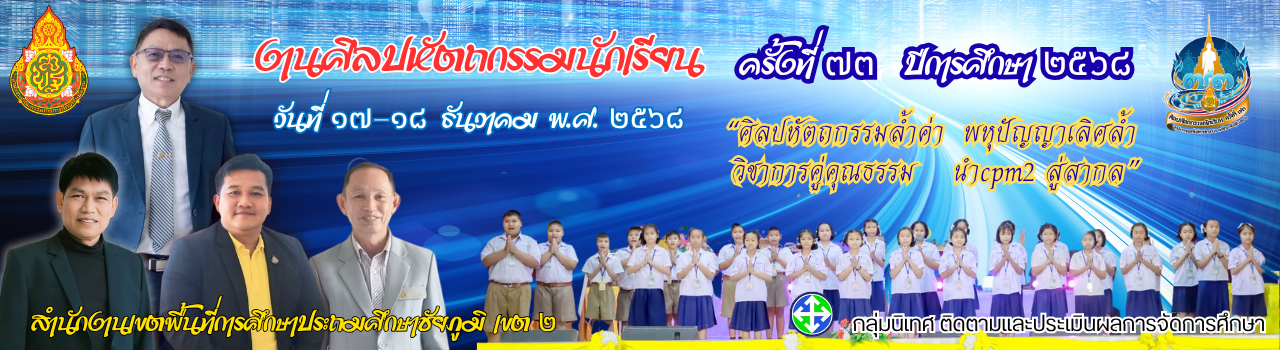 แบนเนอร์การแข่งขัน