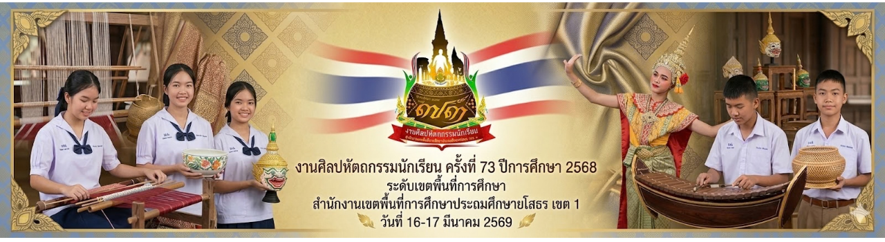 แบนเนอร์การแข่งขัน