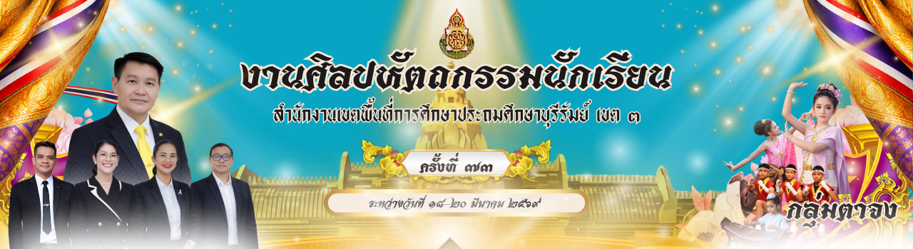 แบนเนอร์การแข่งขัน