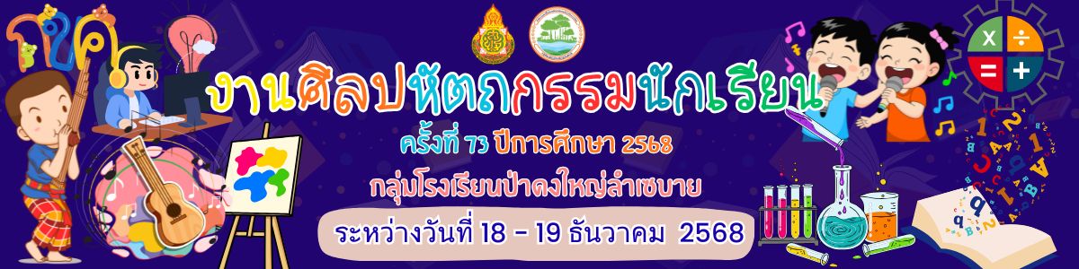 แบนเนอร์การแข่งขัน